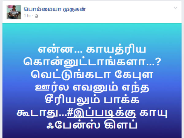 கேபிளை கட் பண்ணுங்கடா 