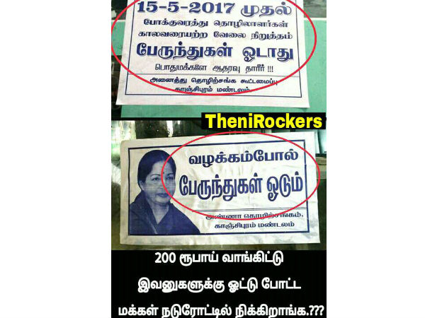 ரோட்டுல மக்கள்