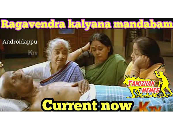 இப்போ இப்படி இருக்கு