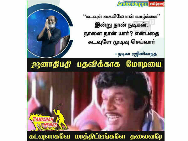 கடவுளாகவே மாத்திட்டீங்களே தலைவரே