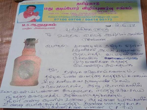 /news/tamilnadu/same-family-s-four-members-got-suicide-trichy-281571.html