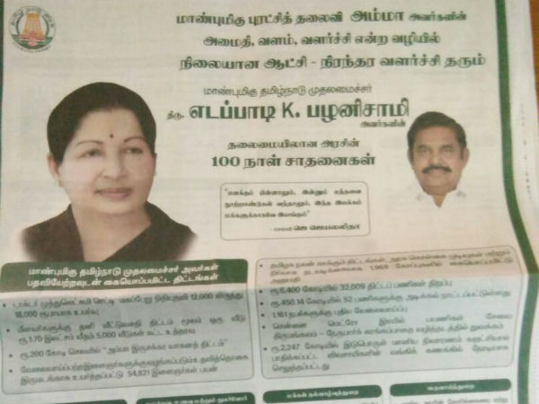 100 நாட்கள் 