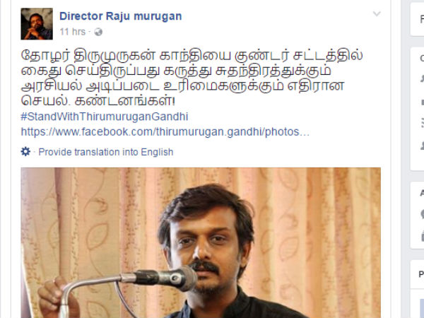 அடிப்படை உரிமைகளுக்கும் எதிரானது