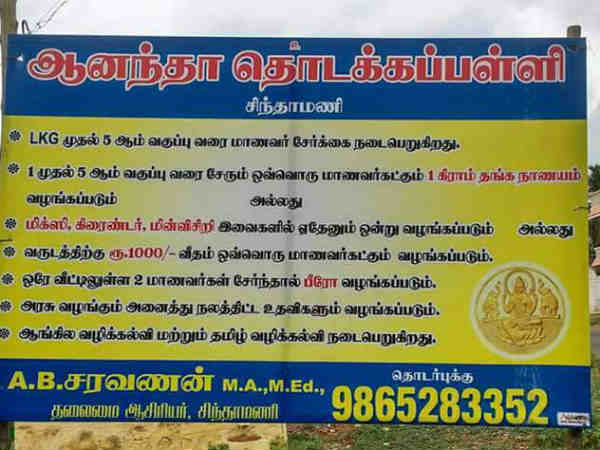  தகுதிக்கு மீறிய ஆசை 