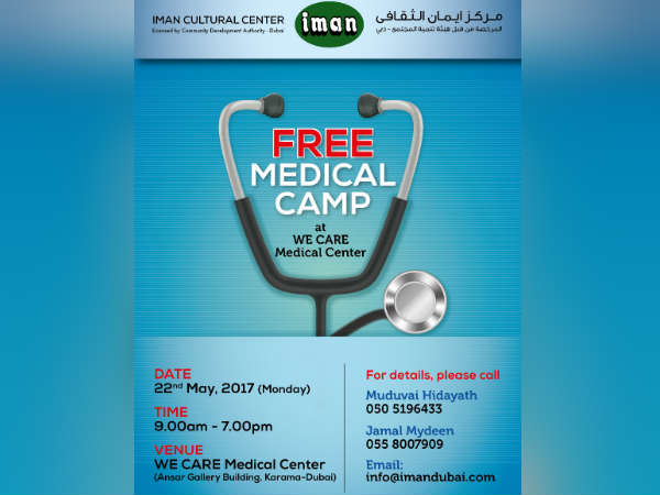 Free medical check up will be held in Karama, Dubai tomorrow Free medical check up will be held in Karama, Dubai tomorrow