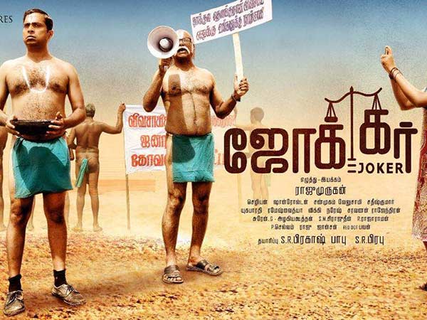 64th National Awards: joker film gets best national award 64th National Awards: joker film gets best national award