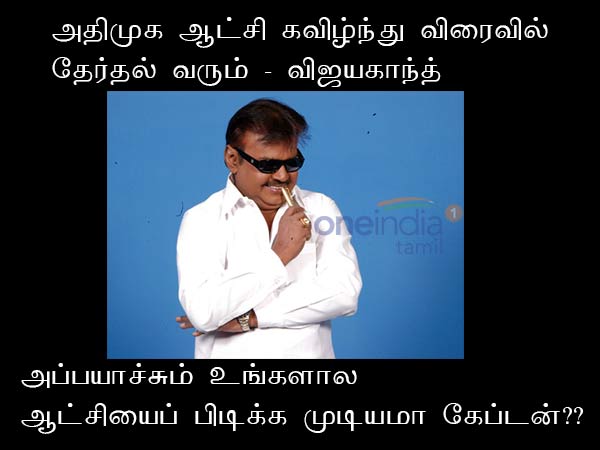 Memes on latest political happenings