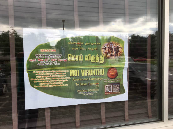 Moi Virundhu in USA to save Tamil farmers 