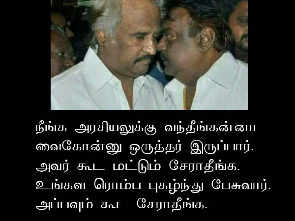 Memes on Vaiko's bail plea Memes on Vaiko's bail plea