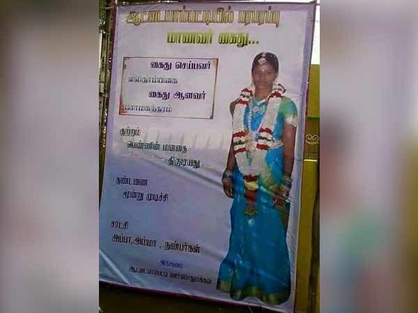 TN couple near to Salem invite for their wedding in an interesting way TN couple near to Salem invite for their wedding in an interesting way