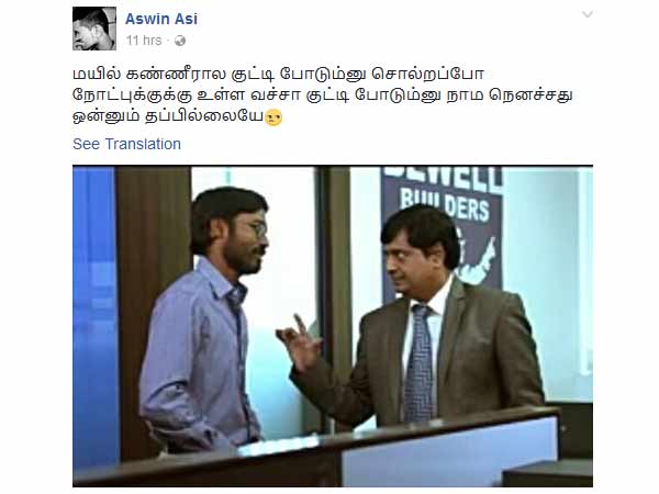 புக்குல வச்சா குட்டி போடுதே.. அப்படியா..