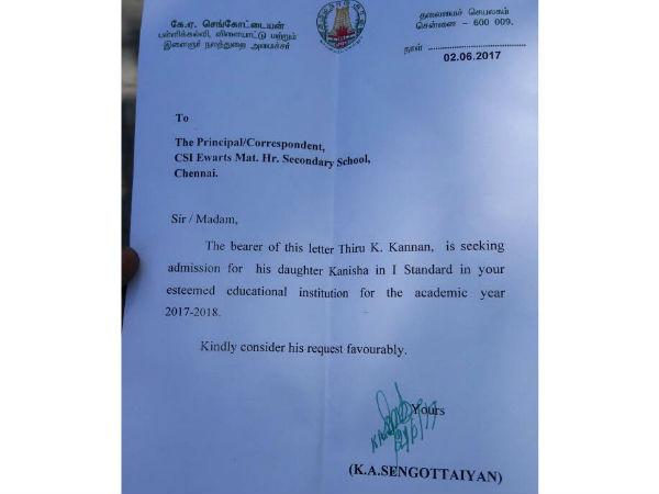 அமைச்சரின் சிபாரிசு கடிதம்