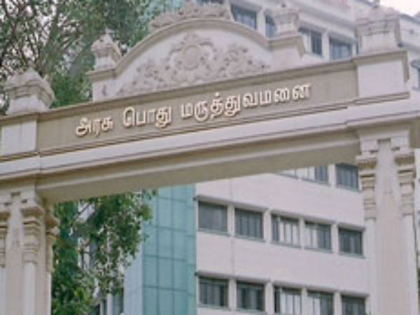  அரசு மருத்துவமனை 