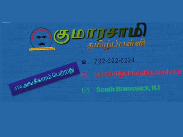 அட்லாண்டிக் கரையில்