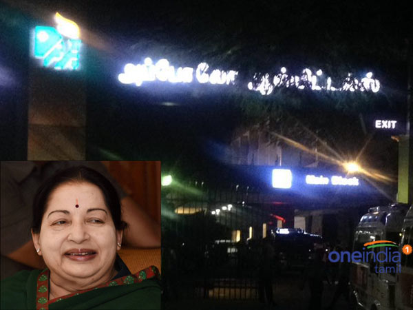 அப்பல்லோவிற்கு பணம்