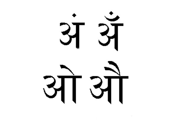 இந்தியாவில் இருந்து இந்தி