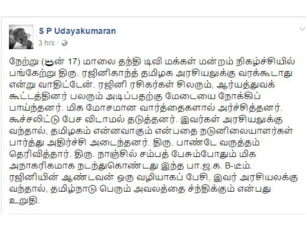 நடந்தது என்ன? 