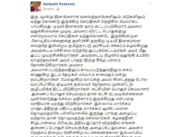 இப்தாருக்கு அழைப்பு இல்லை 