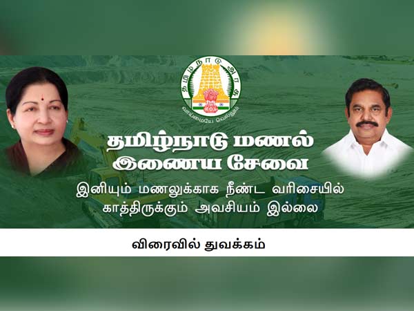 திட்டம் துவக்கம் திட்டம் துவக்கம்