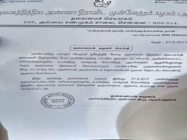  CM edapapdi Palanisamy support NDA candidate in presidential poll? 