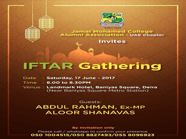 former Jamal Mohamed College Alumnis conduct iftar party at dubai former Jamal Mohamed College Alumnis conduct iftar party at dubai