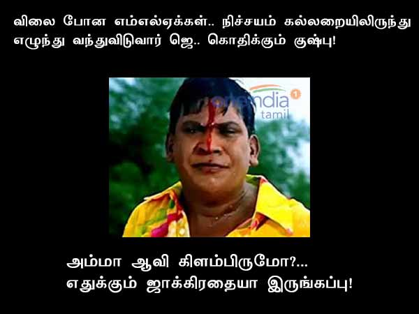 MLAsForSale memes troll in social media