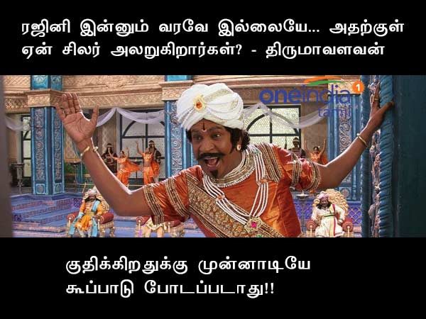 Political memes Rajini and TTV Dinakaran 