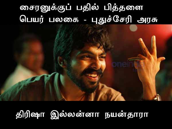 Memes on Aadhar and other issues 