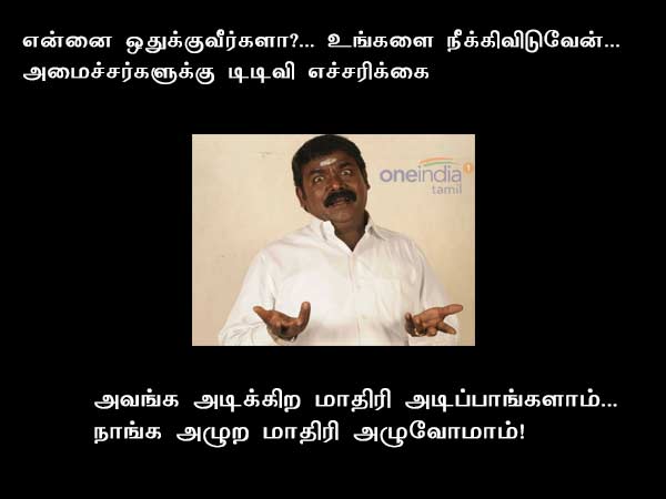 Political memes Rajini and TTV Dinakaran 