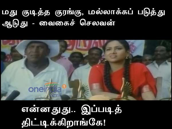 Memes on Minister Rajendra Balaji and Vaigai Selvan