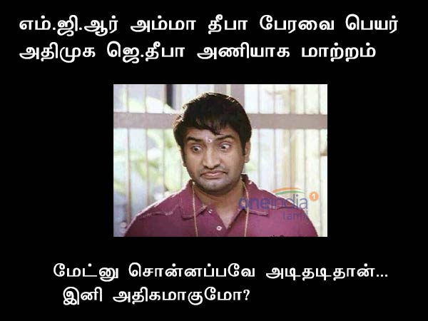 Memes for Deepa statements 