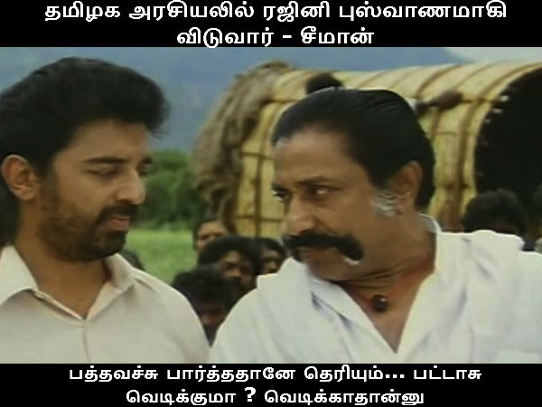TamilNadu Political memes Seeman and Udayanidhi 