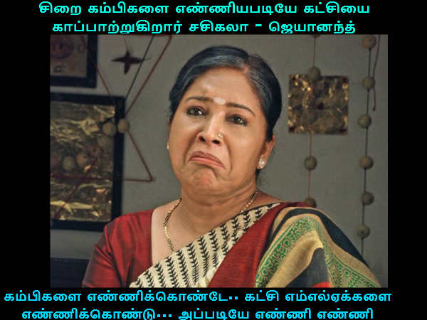 Rajini and Sasikala memes for laugh