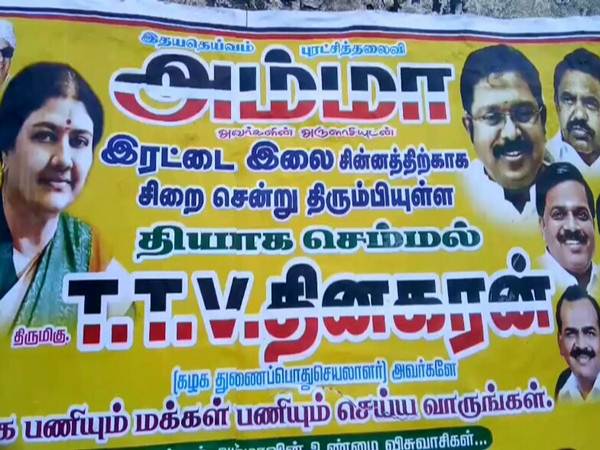 ADMK functionaries gave thiyaga semmal to his party faction leader TTV Dinakaran ADMK functionaries gave thiyaga semmal to his party faction leader TTV Dinakaran