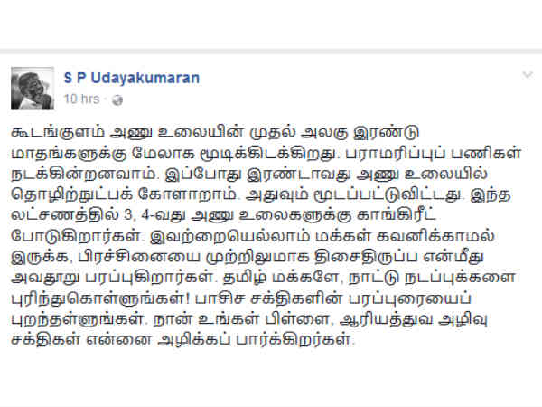 S.P.Udayakumaran facebook status about Koodankulam nuclear power plant 