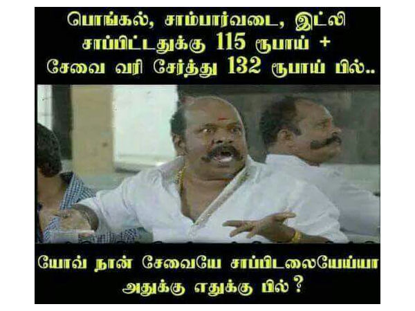 சேவையே சாப்பிடல