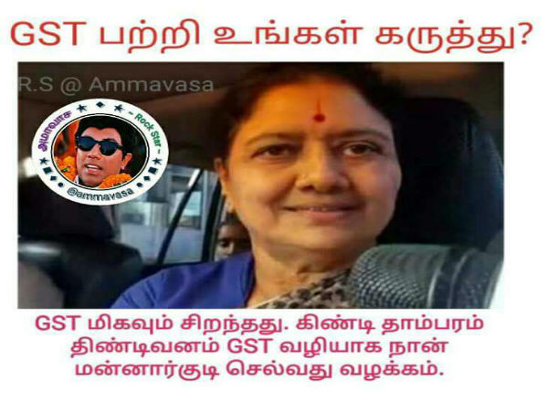 ஜிஎஸ்டி நல்லா இருக்கே