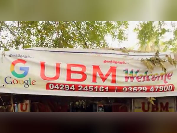 கோவையிருந்து 79 கி.மீ. 