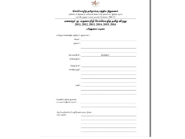 எந்தெந்த துறையில் ஆய்வு? 