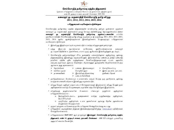 எந்த முகவரிக்கு அனுப்புவது? 