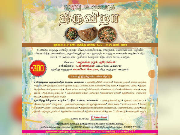 பல்லுயிர் சூழல் 