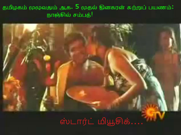 ஸ்டார்ட் மியூசிக்