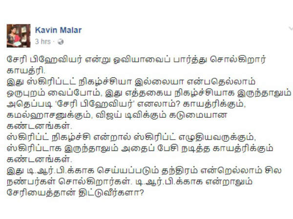 சேரியைத்தான் திட்டுவீர்களா? 