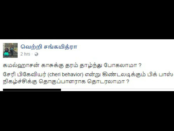 தரம் தாழ்ந்து போகலாமா? 