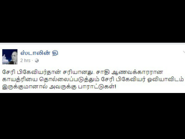 சேரி பிகேவியர் சரியே 