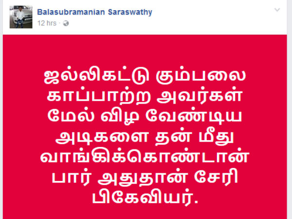 அடிகளை வாங்குவதுதான் சேரி பிஹேவியர் 