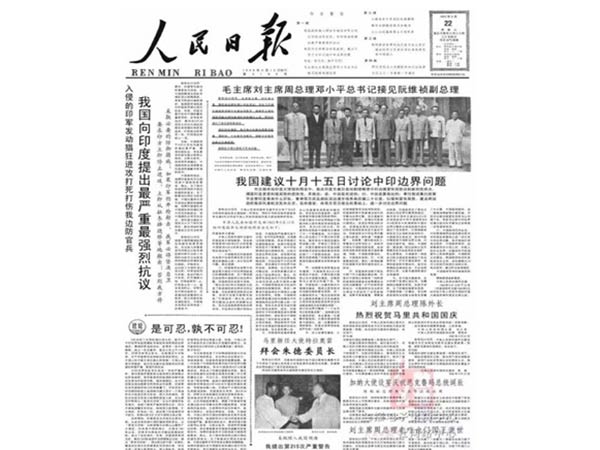 சீனா மிரட்டல்