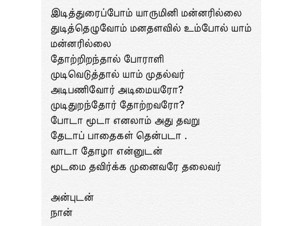 முதல்வர் 