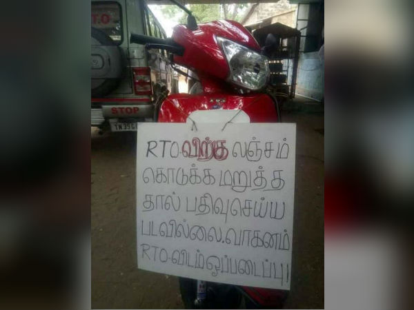 ஆர்டிஓவிடம் ஒப்படைப்பு ஆர்டிஓவிடம் ஒப்படைப்பு