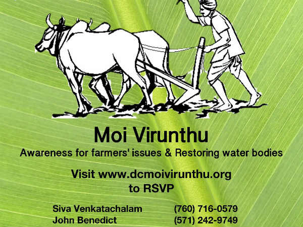  மொய்விருந்துக்கு ஏற்பாடு 